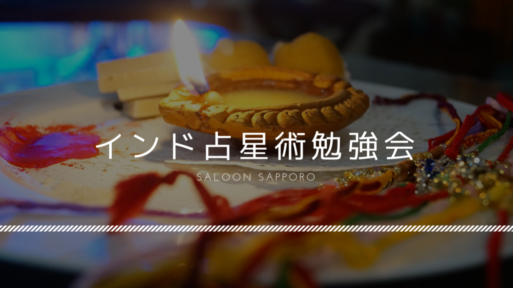 札幌コワーキングスペースカフェSALOON